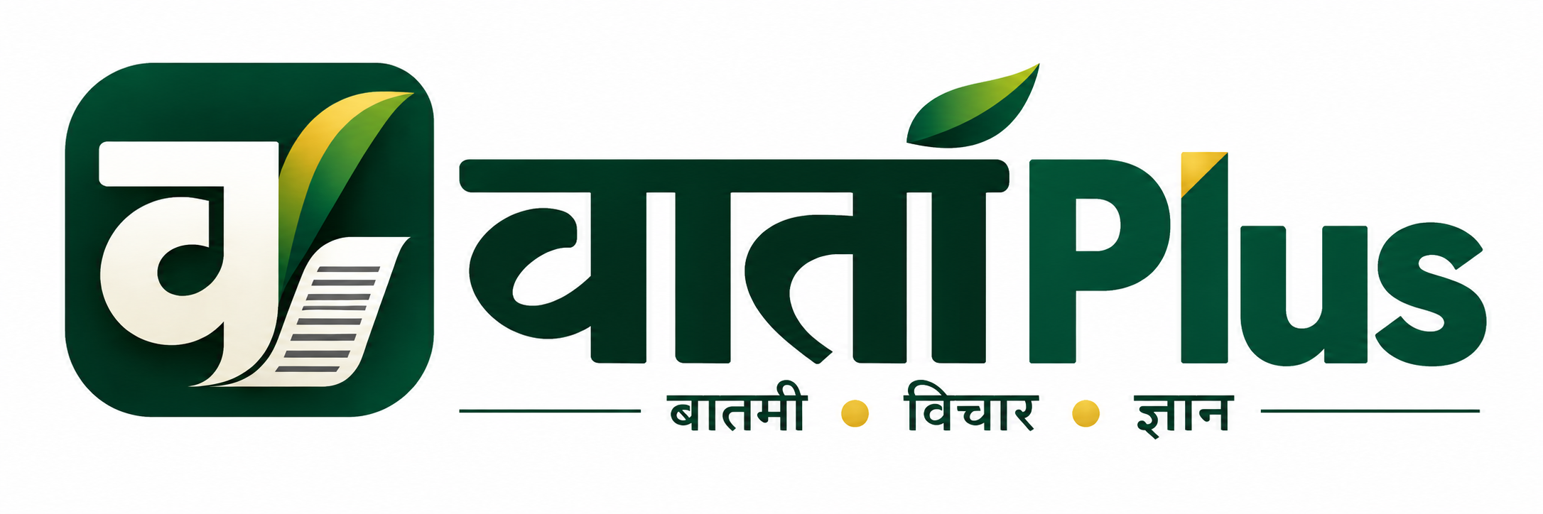 वार्ताPlus — बातमी, विचार, ज्ञान